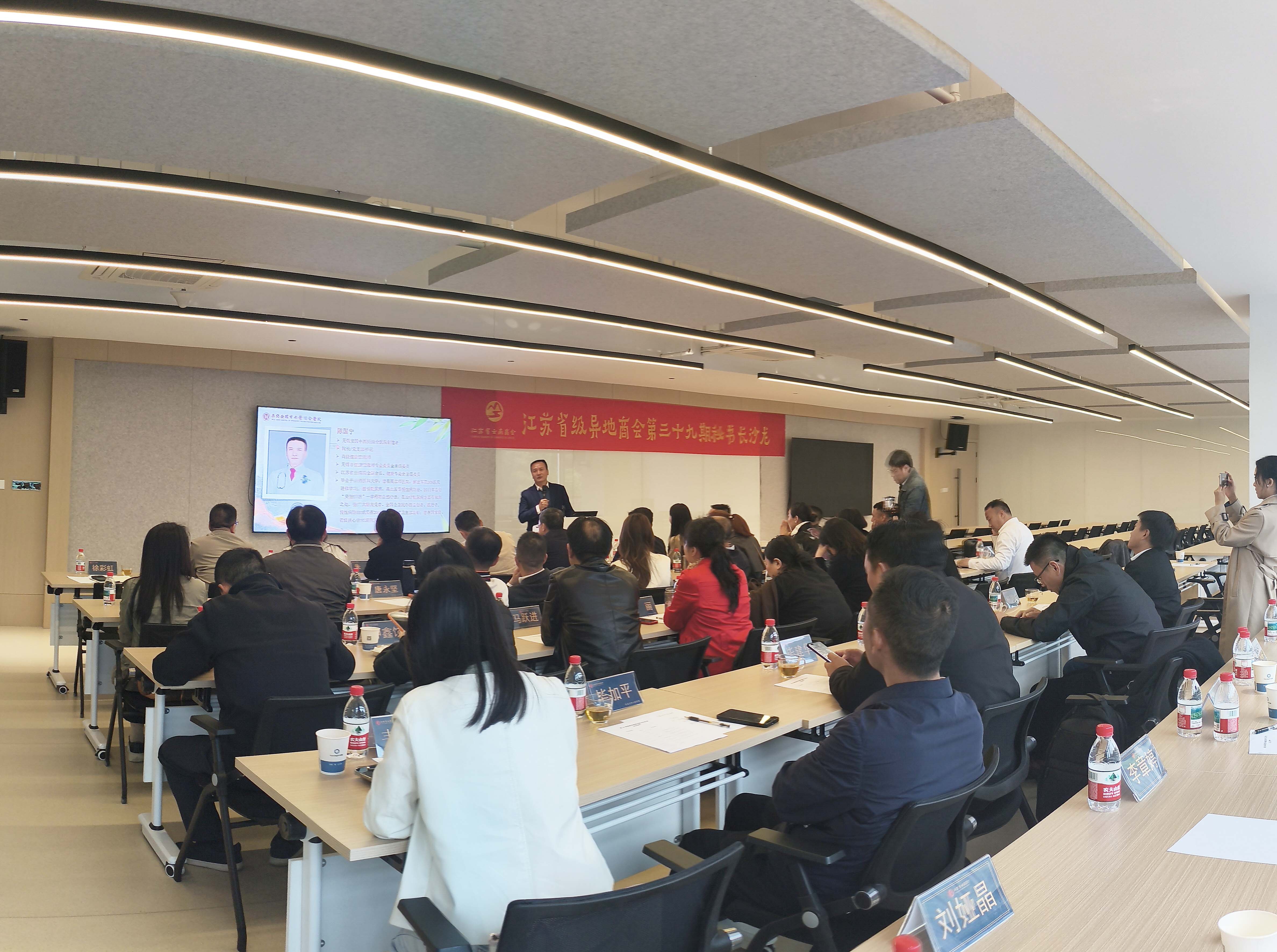 健康赋能商会发展&mdash;&mdash;无锡安国医院院长陈国宁受邀作养生专题分享